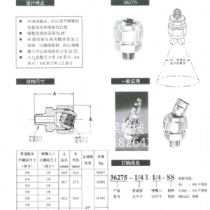 可調(diào)球接頭