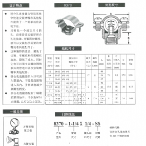 拼合孔連接器8370系列