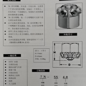 7N系列